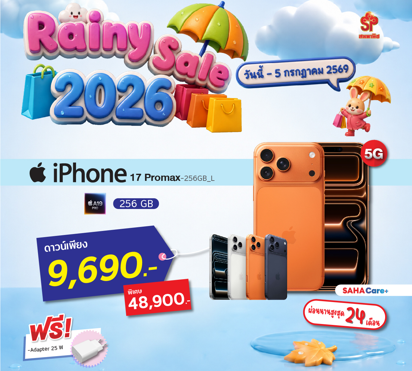 iphone 17Promax-256GB