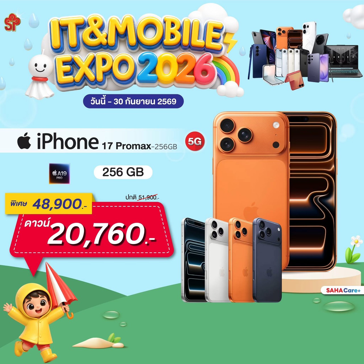 iphone 17Promax-256GB